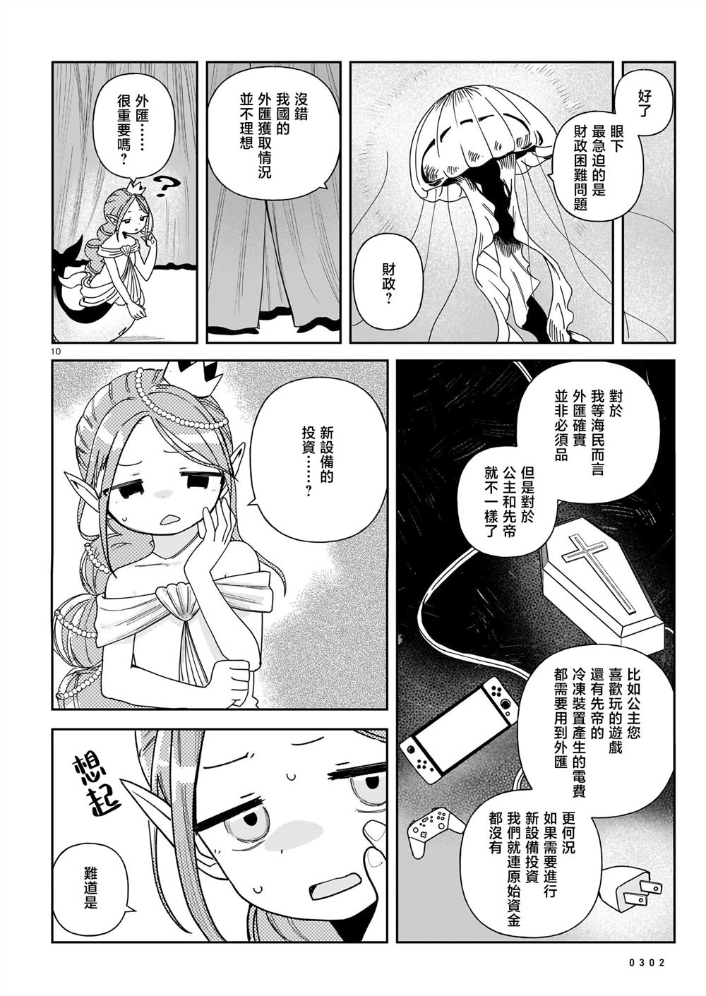 第10页