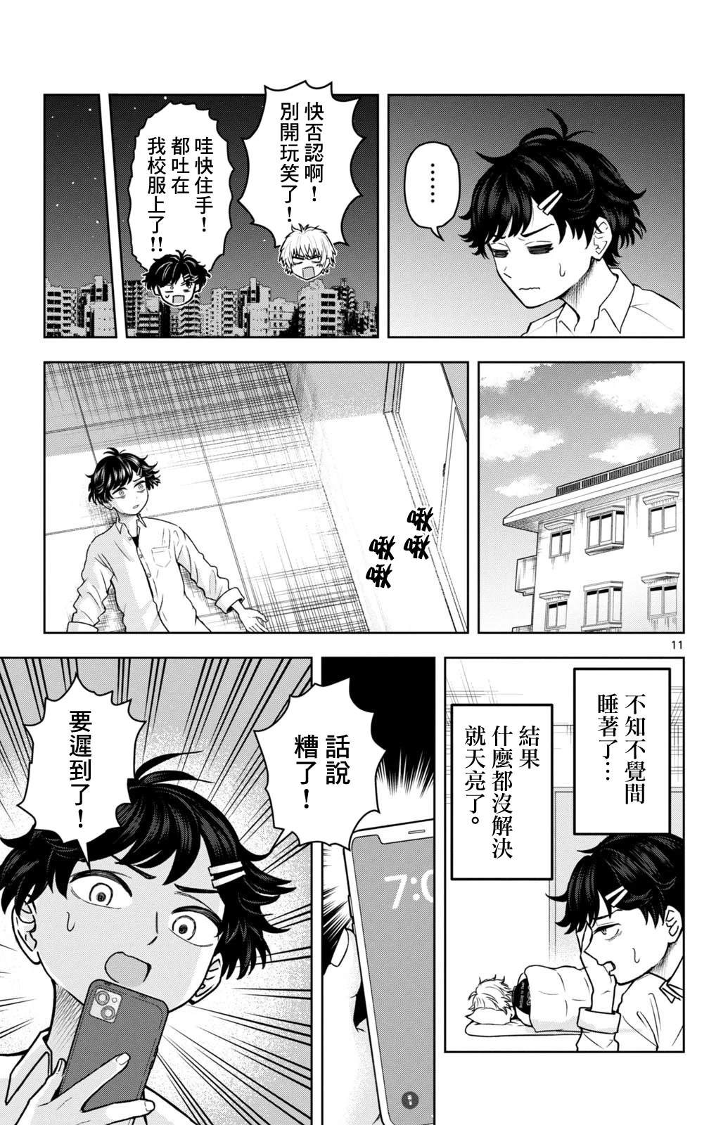 第11页