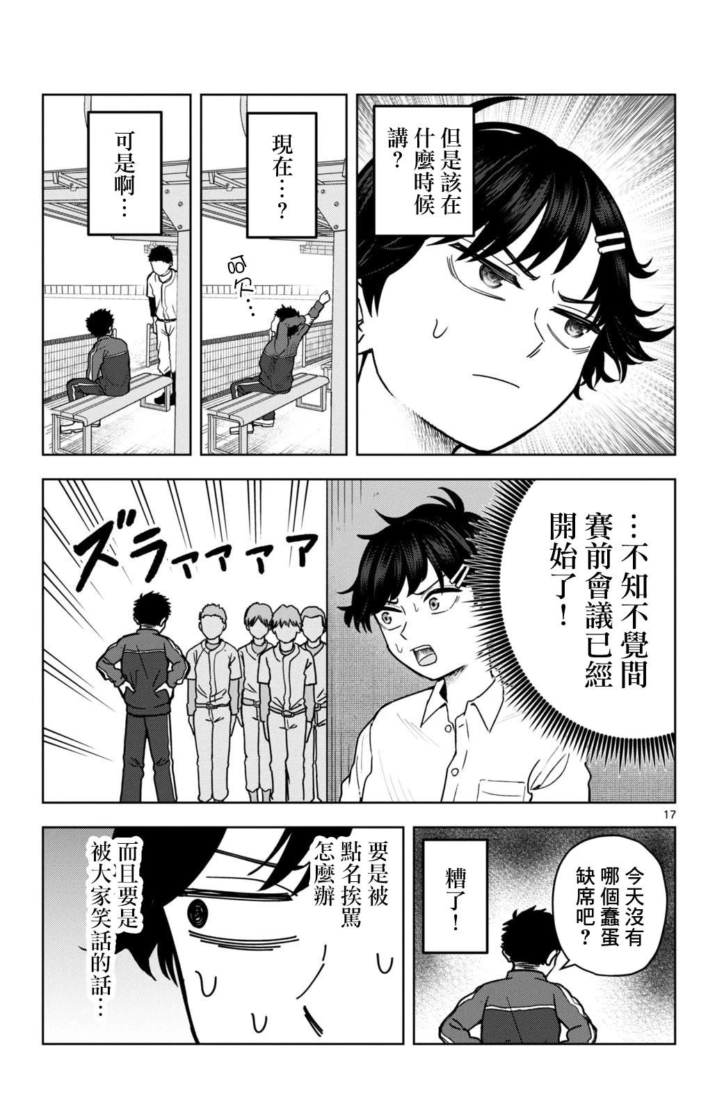 第17页