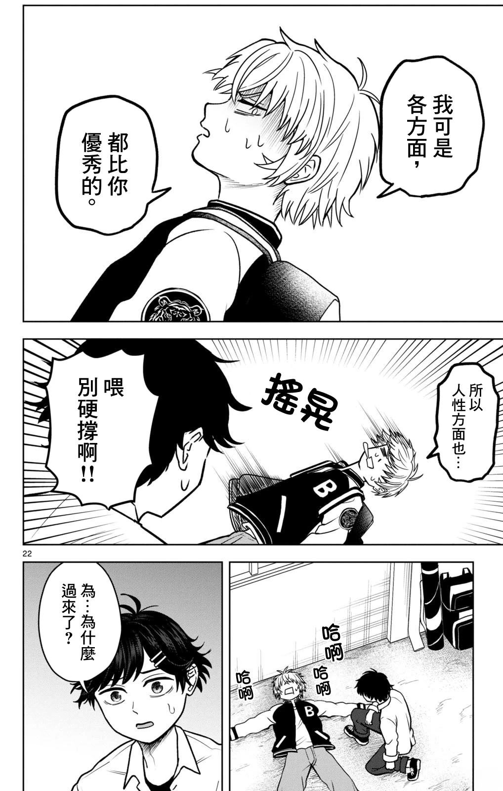 第22页
