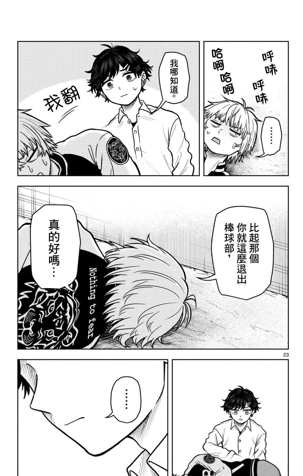 第23页
