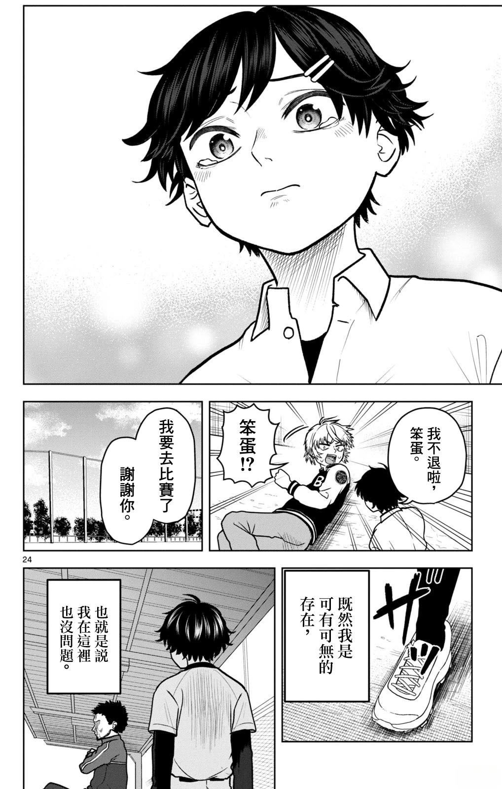 第24页