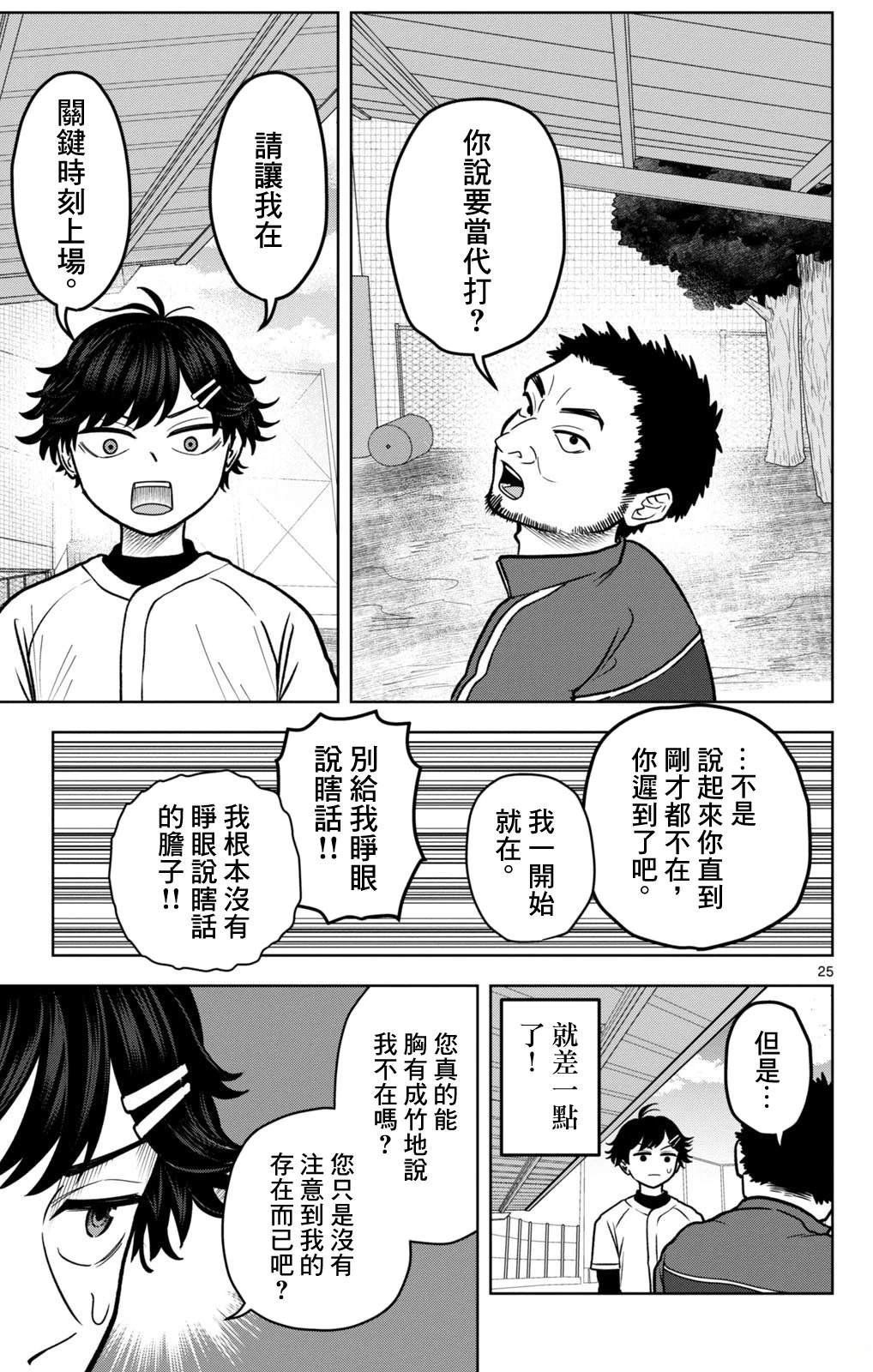 第25页
