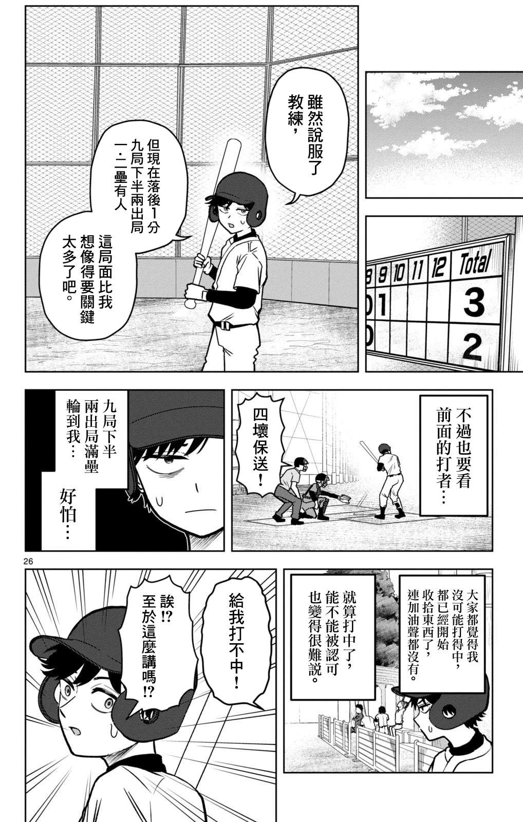 第26页