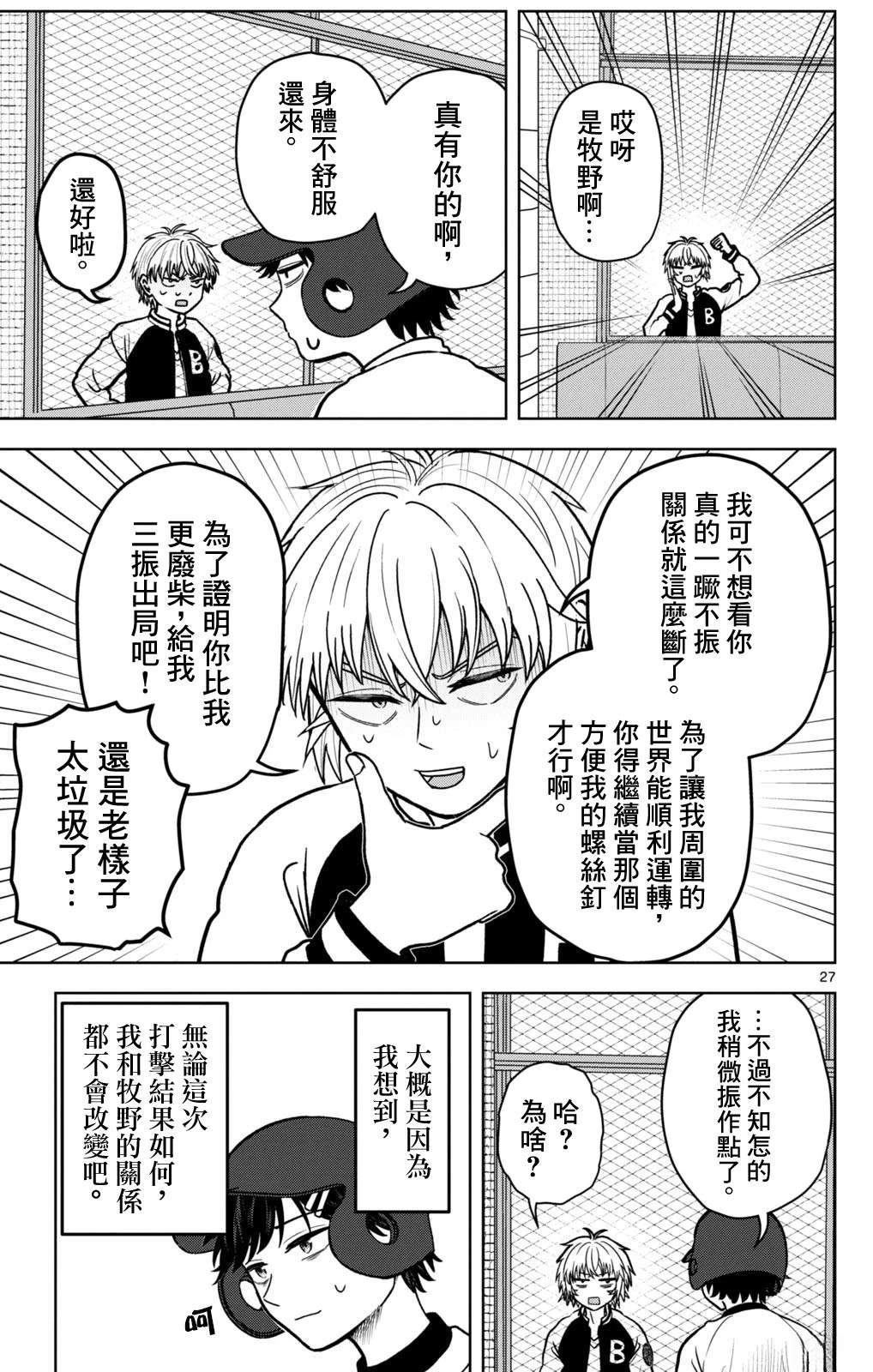 第27页