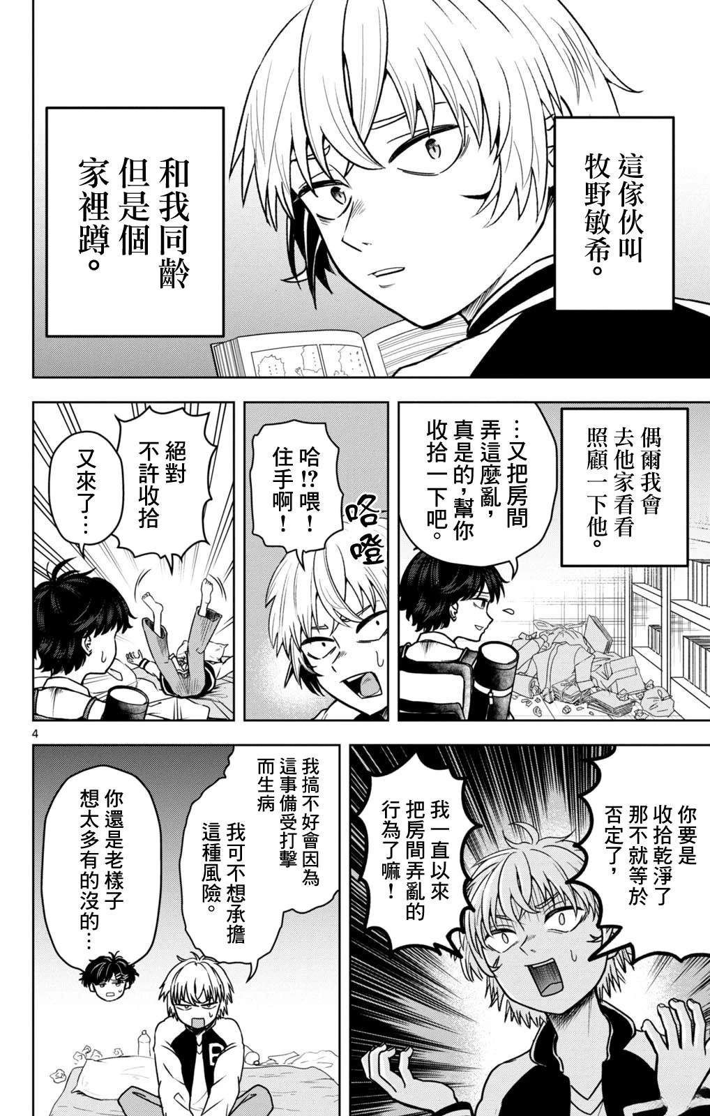 第4页