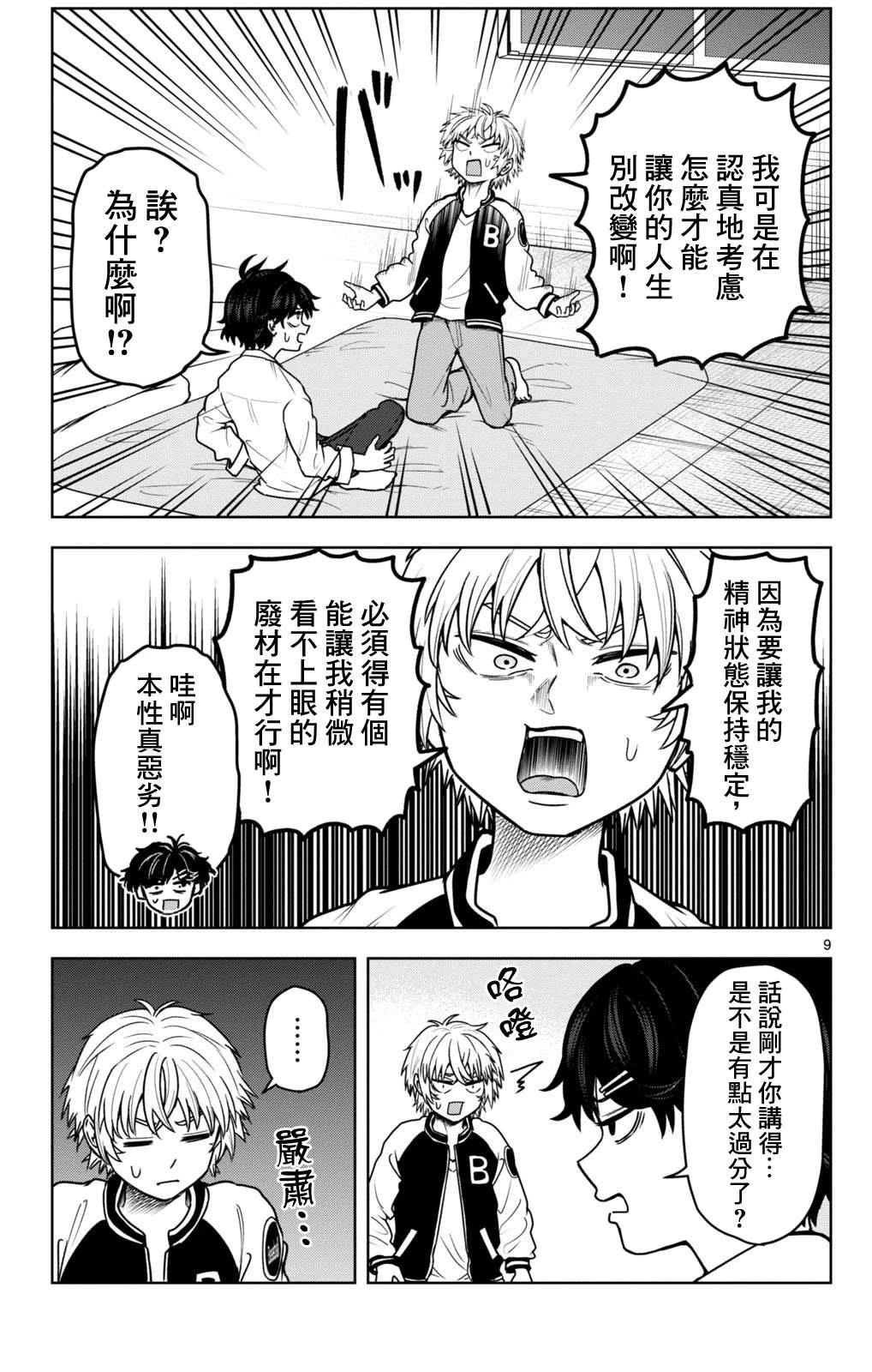 第9页