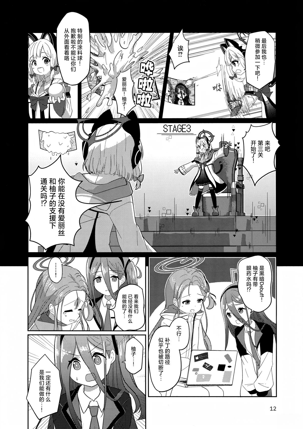 第12页