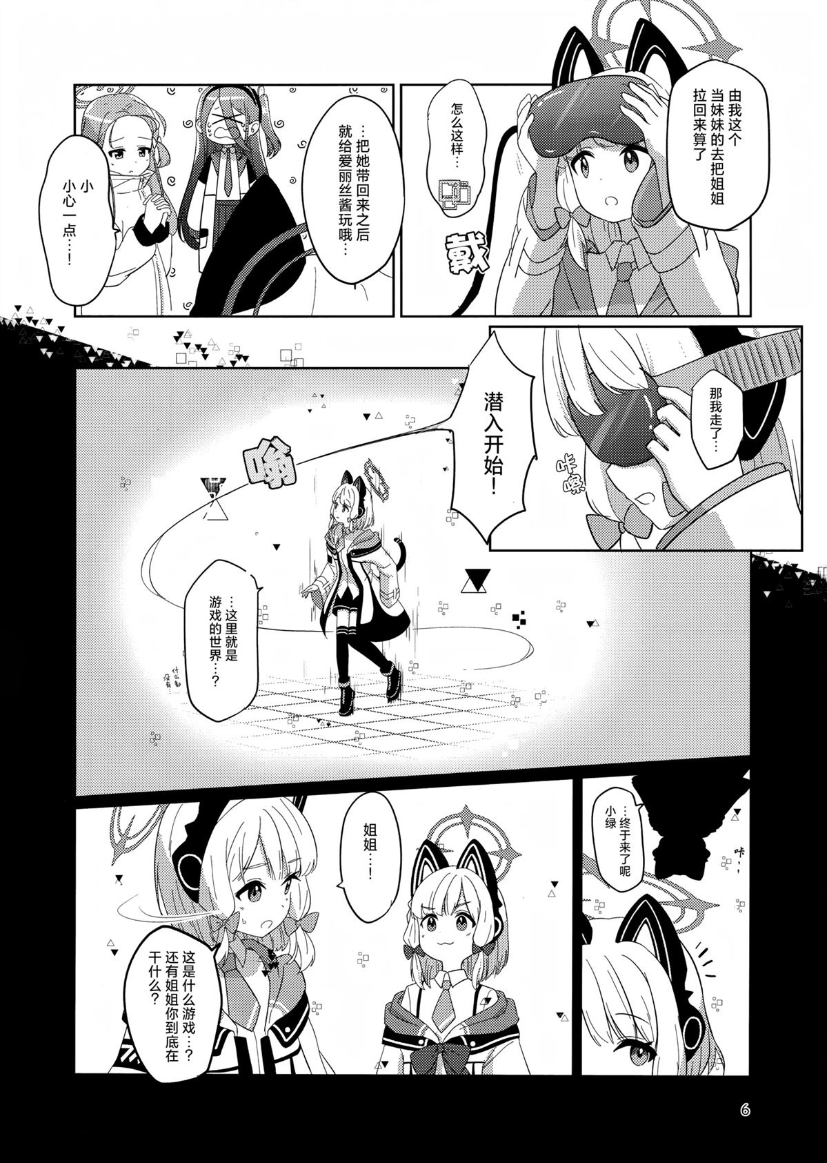 第6页