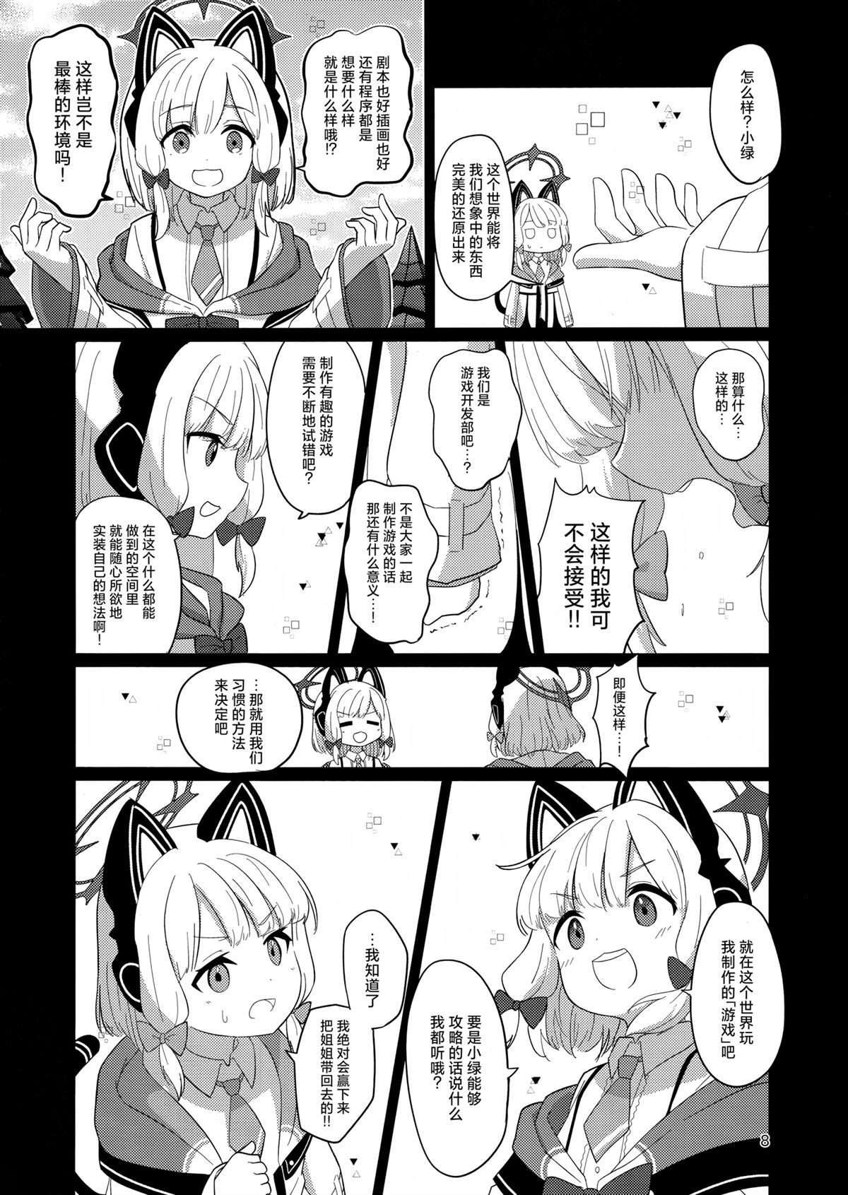 第8页