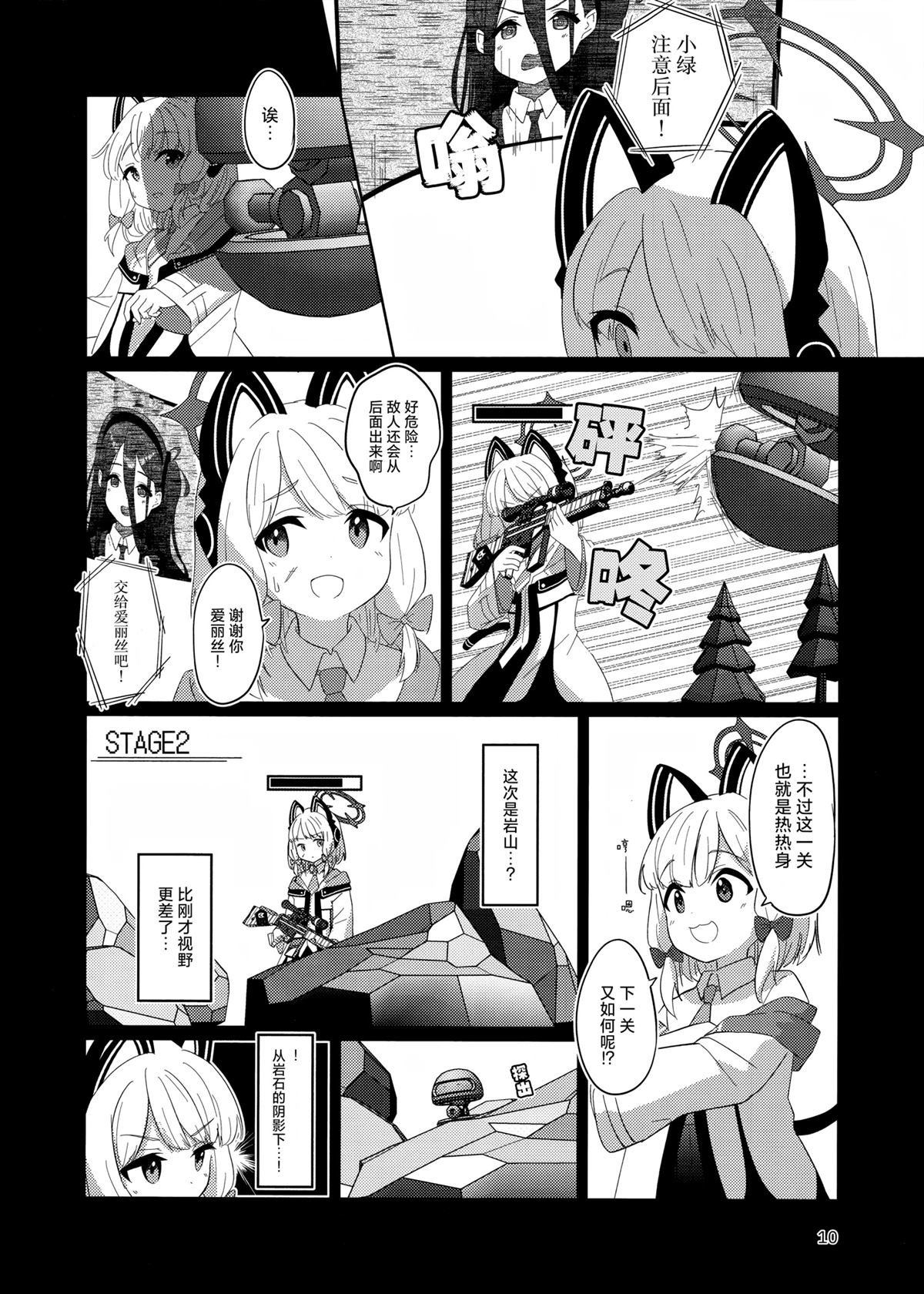 第10页