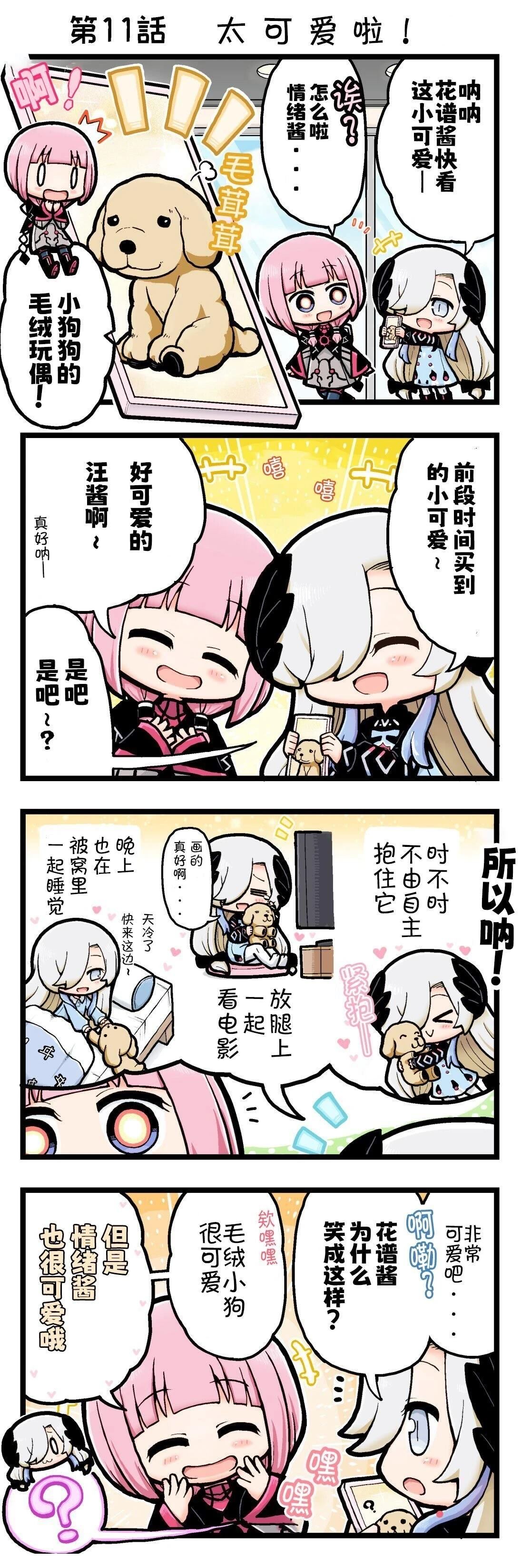 第11页