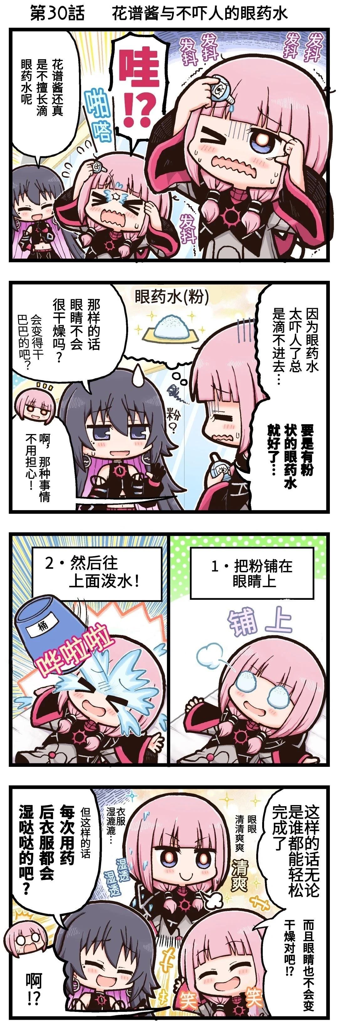 第30页
