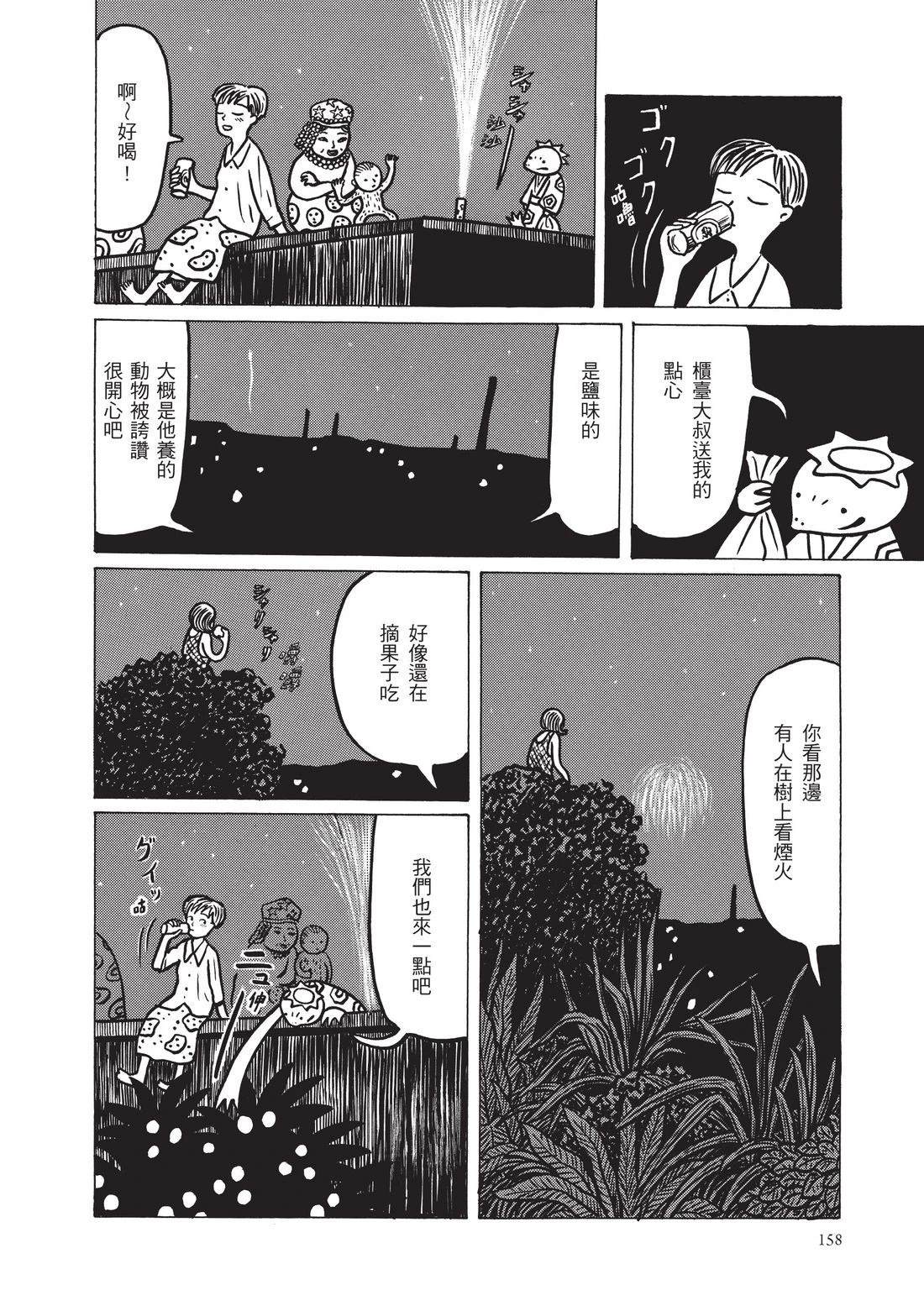 第160页