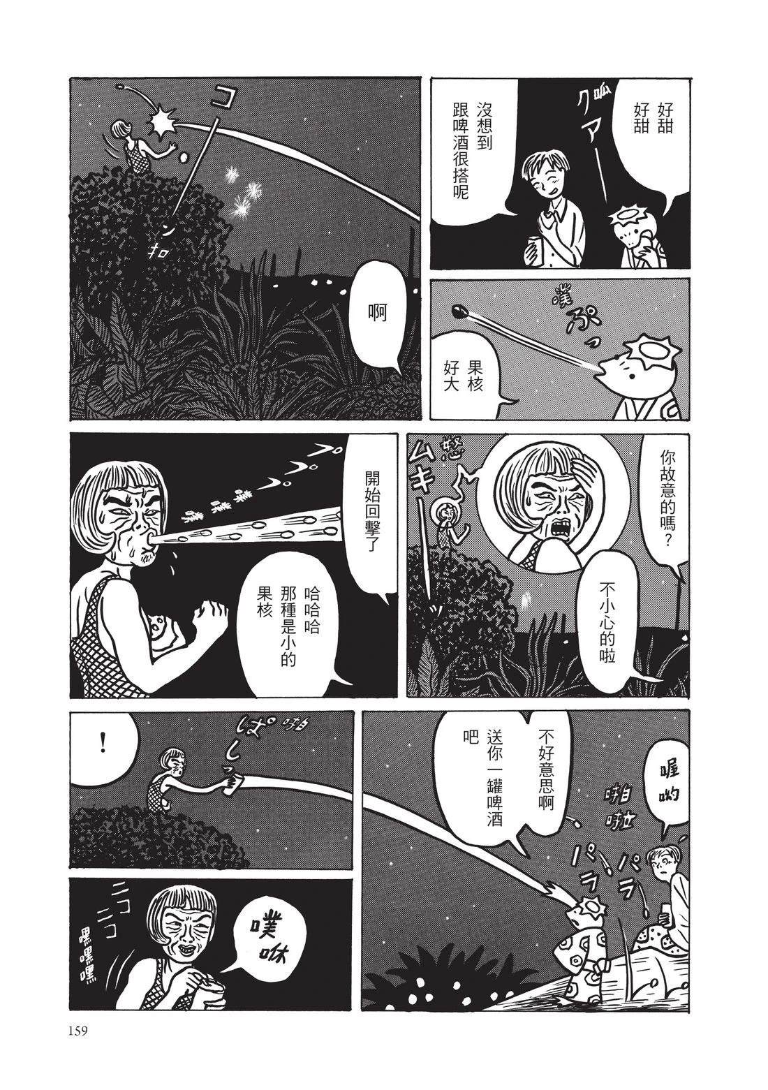 第161页