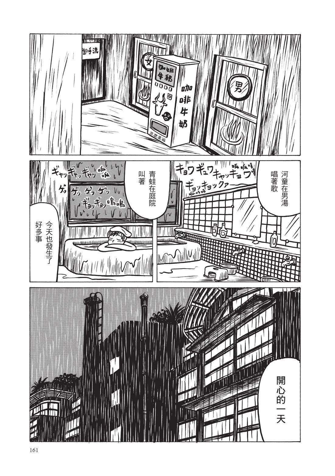 第163页