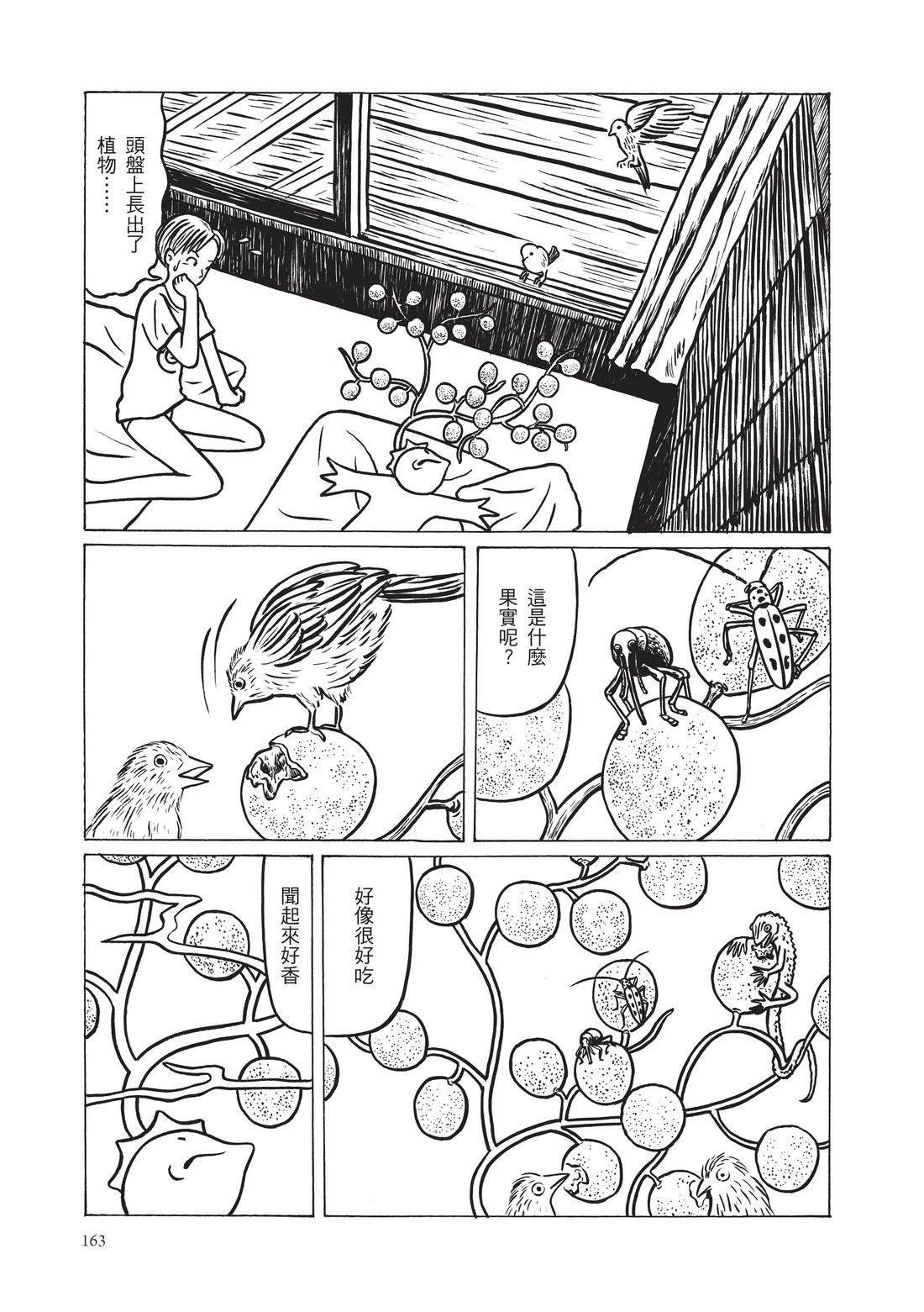 第165页