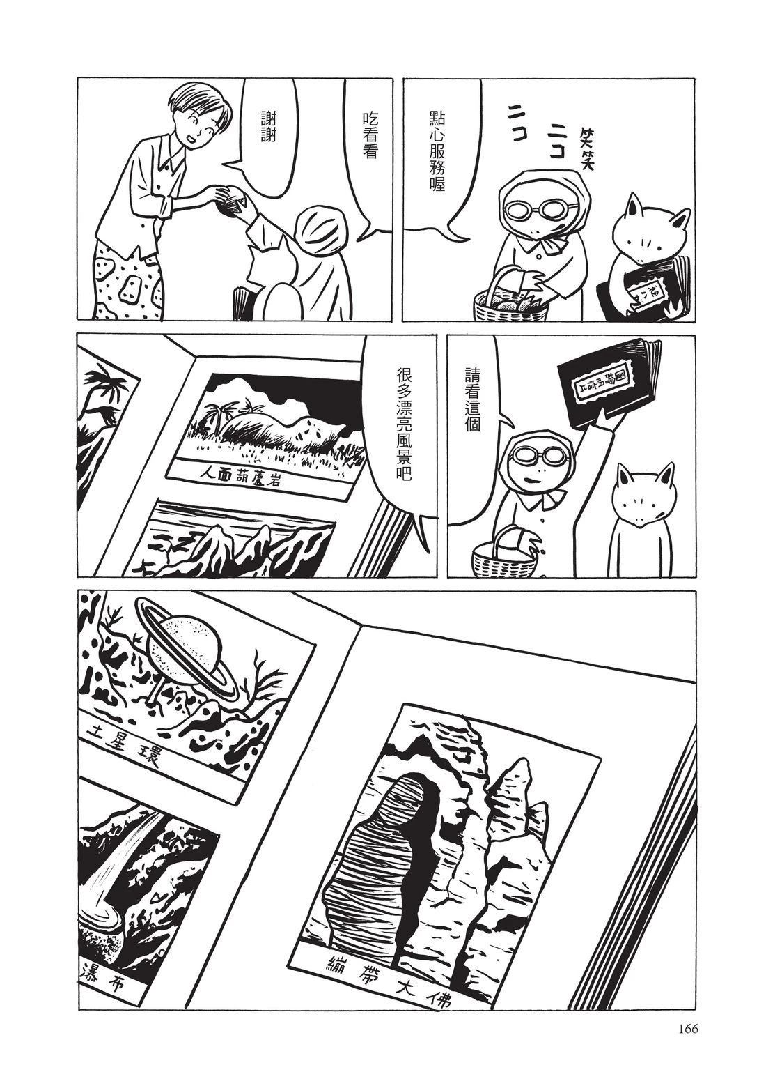 第168页