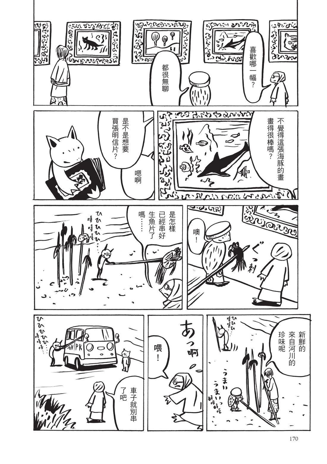 第172页