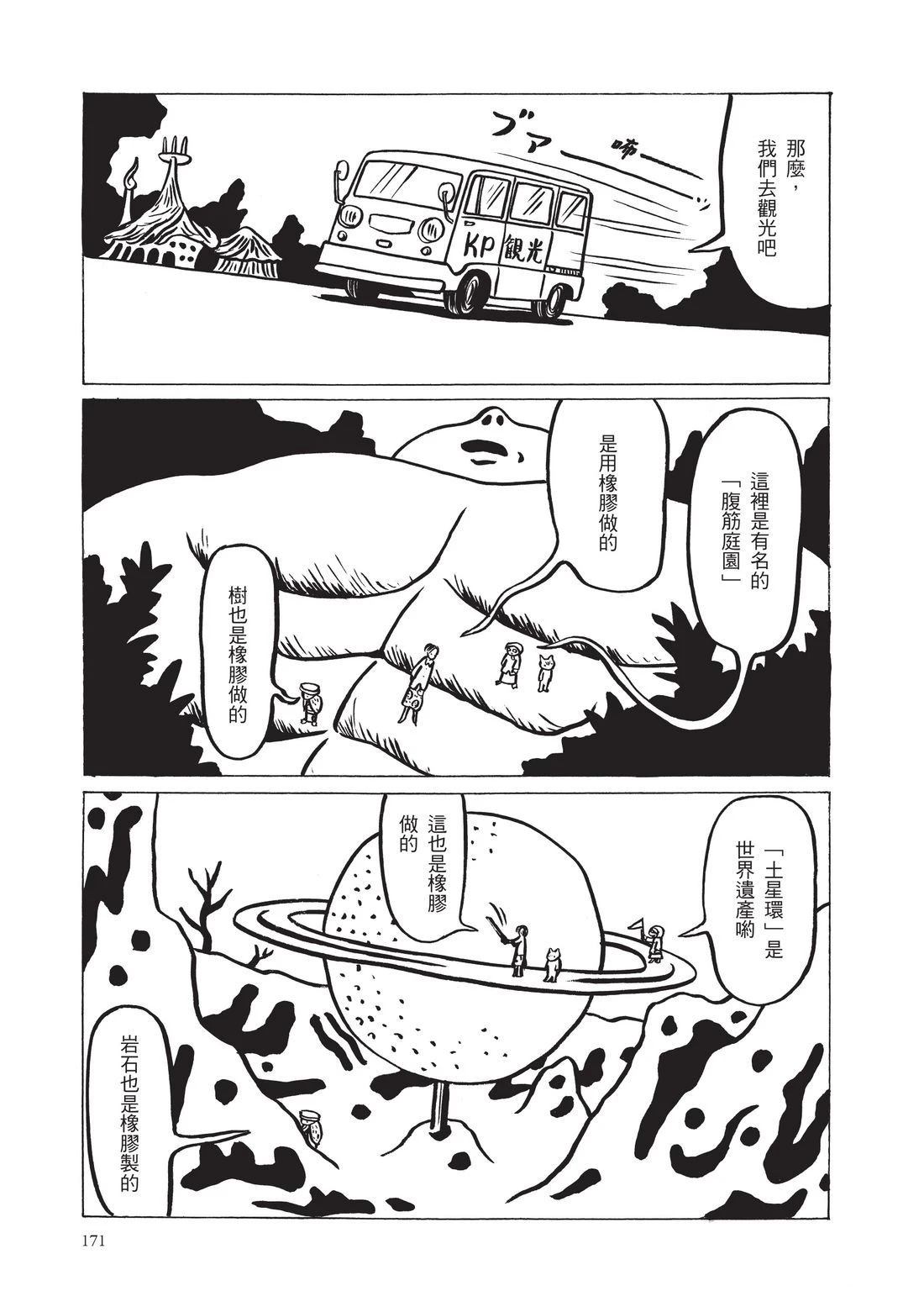 第173页