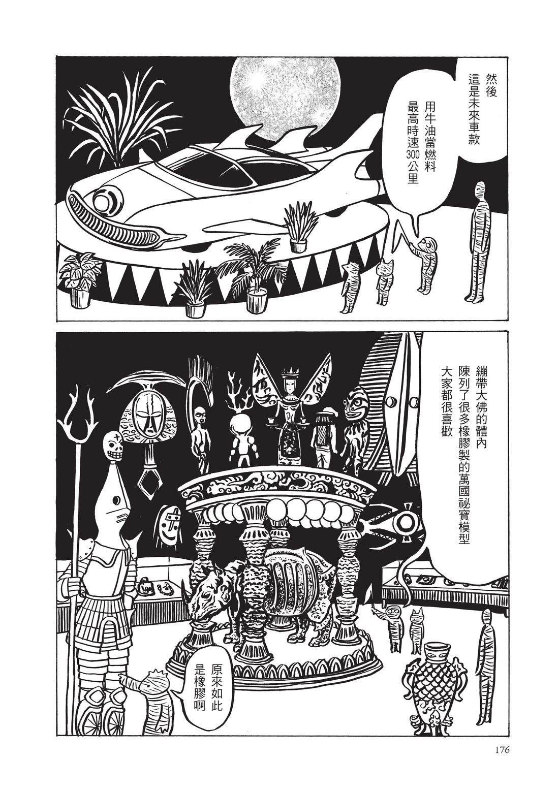 第178页