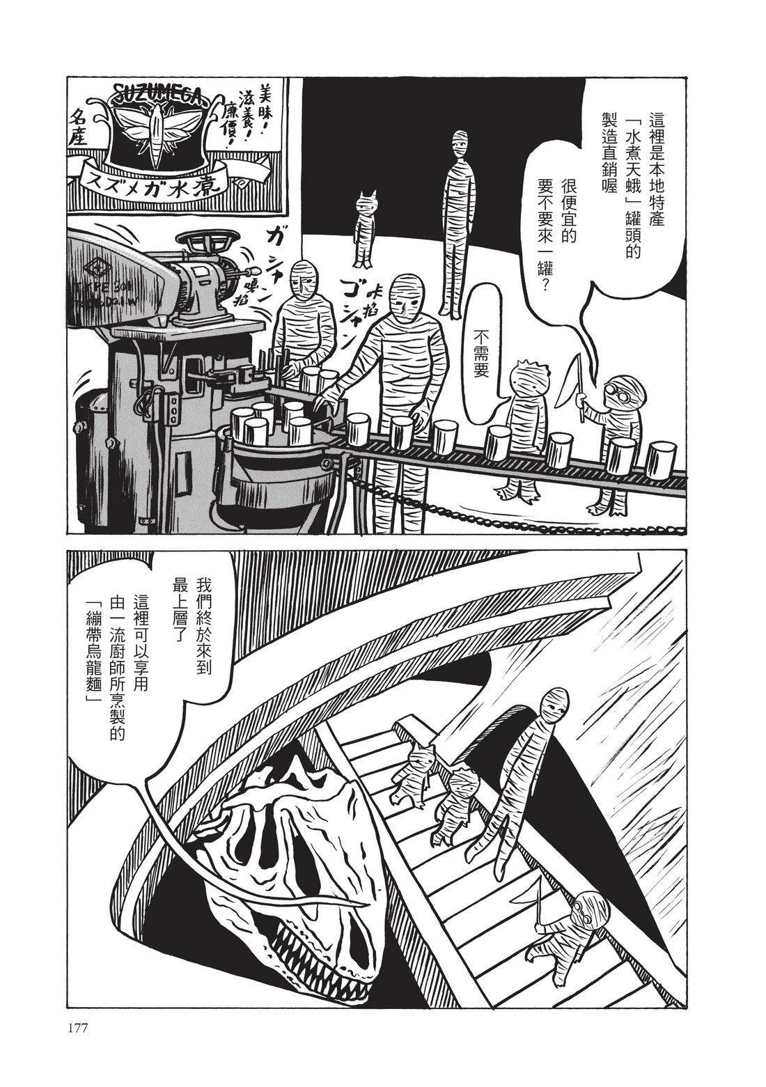 第179页