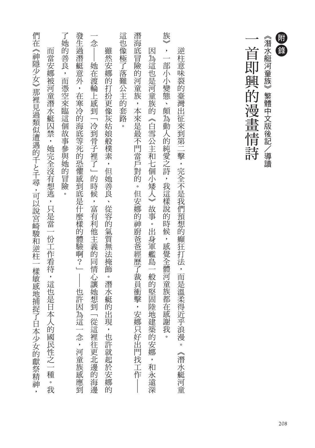 第210页