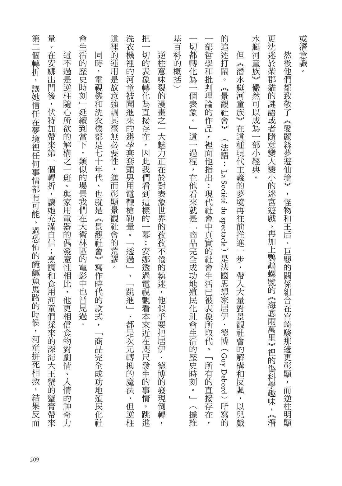 第211页