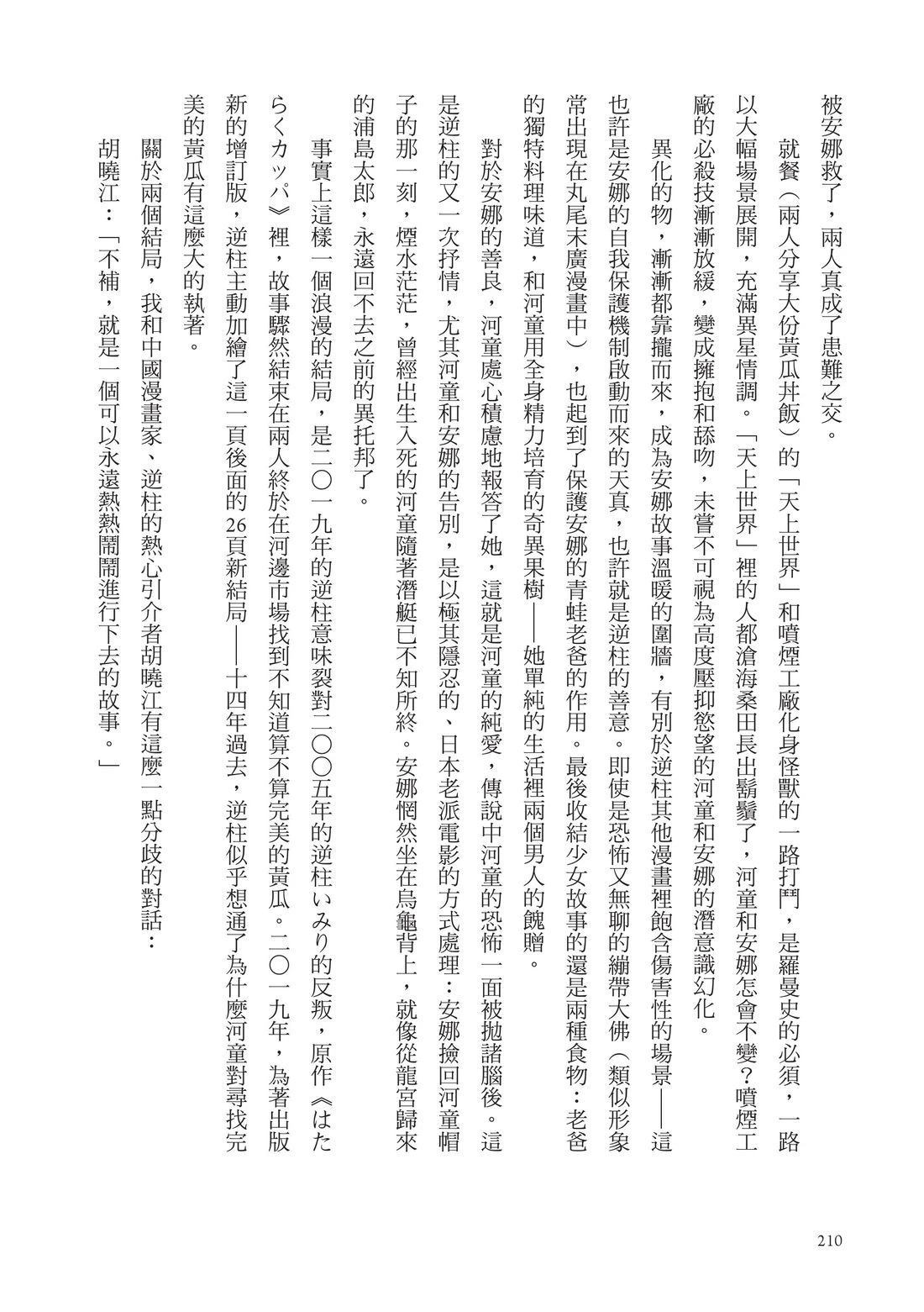 第212页