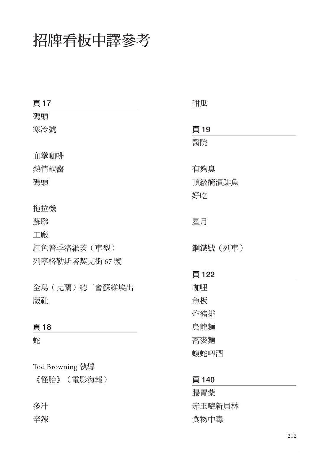 第214页