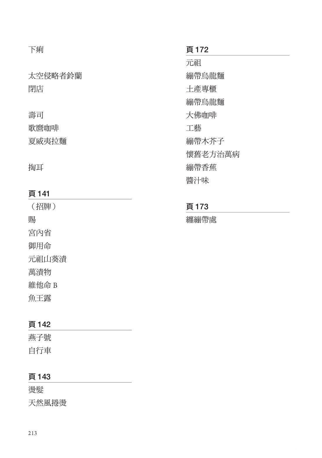 第215页