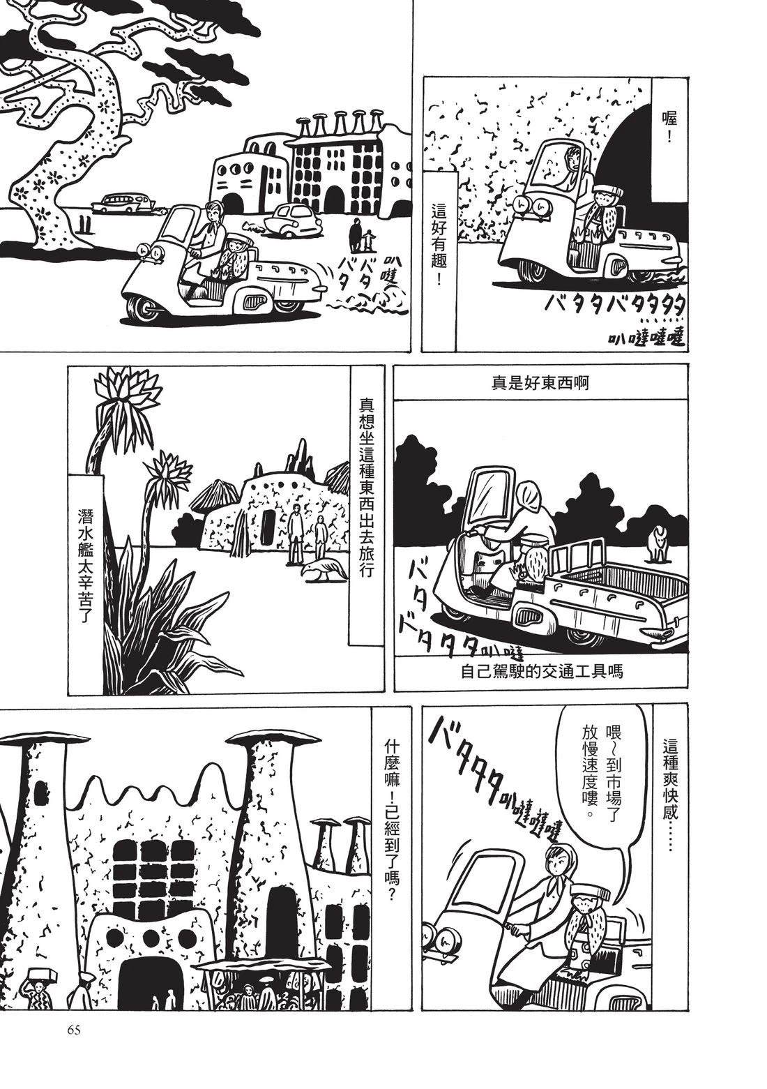 第67页