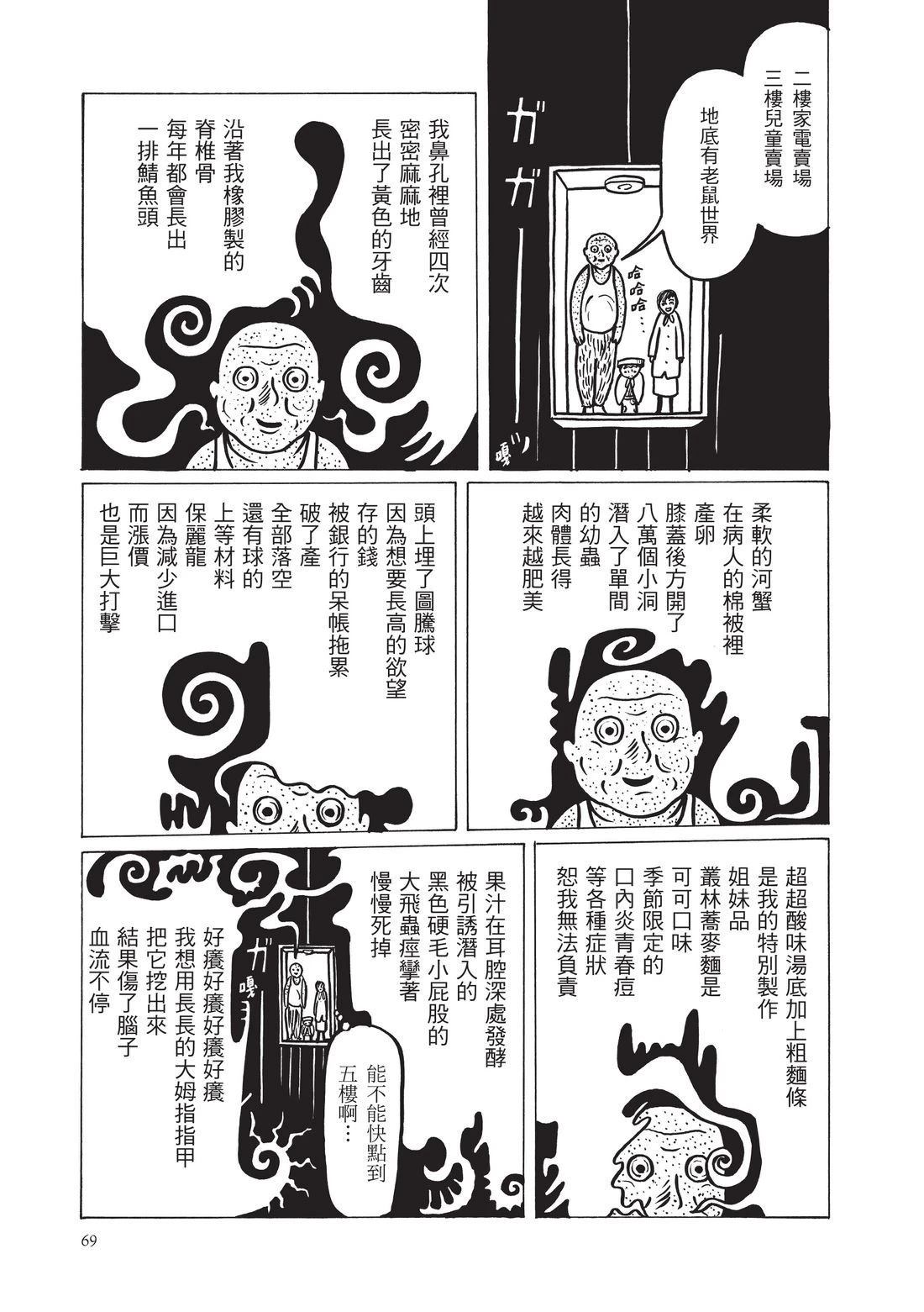 第71页