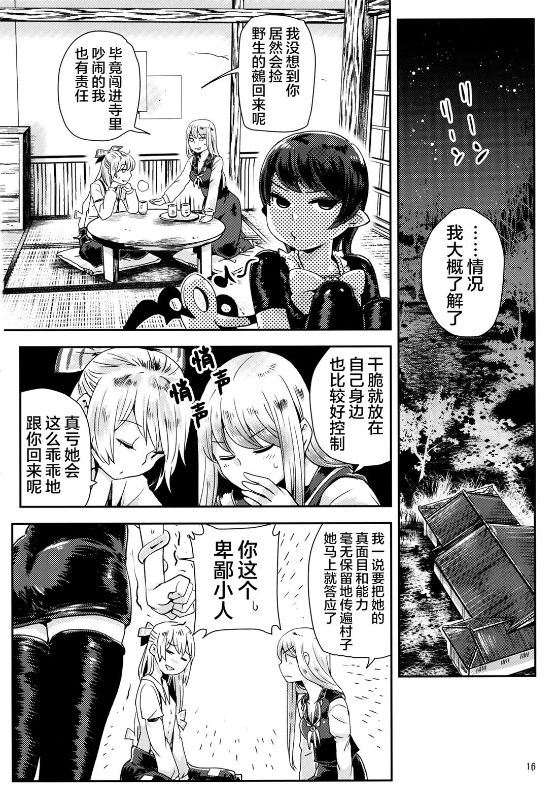 第16页