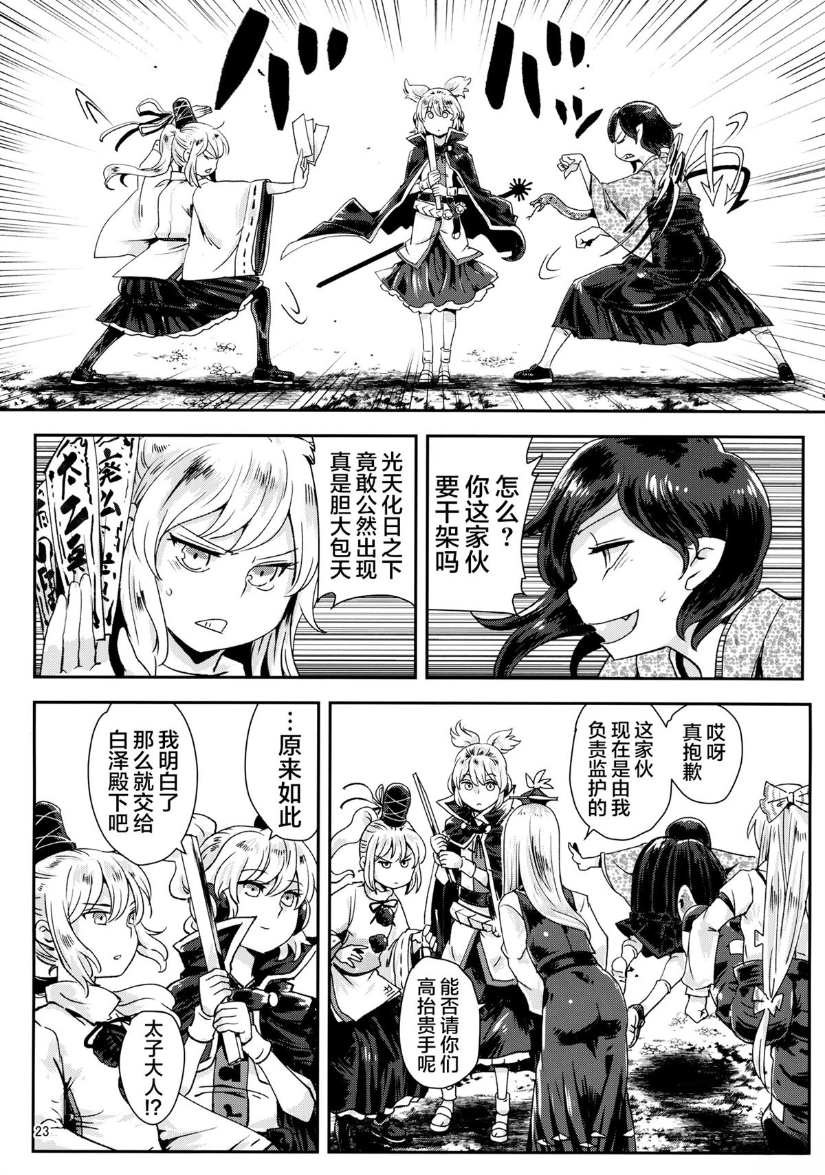第23页