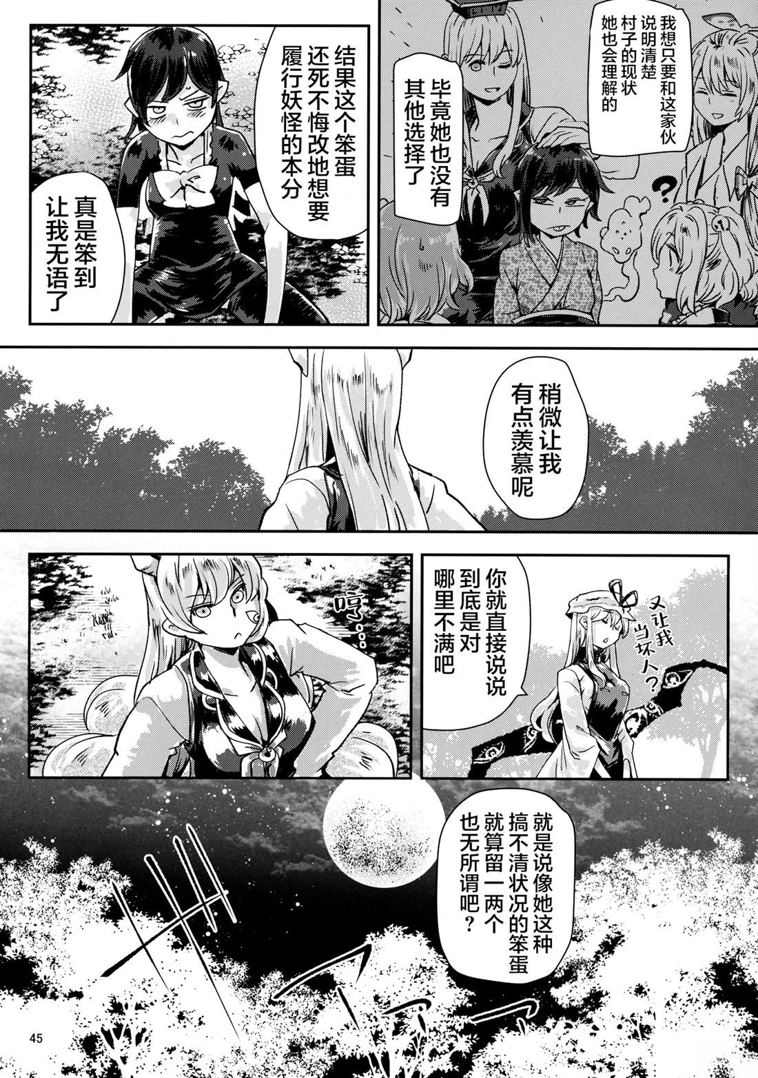 第45页