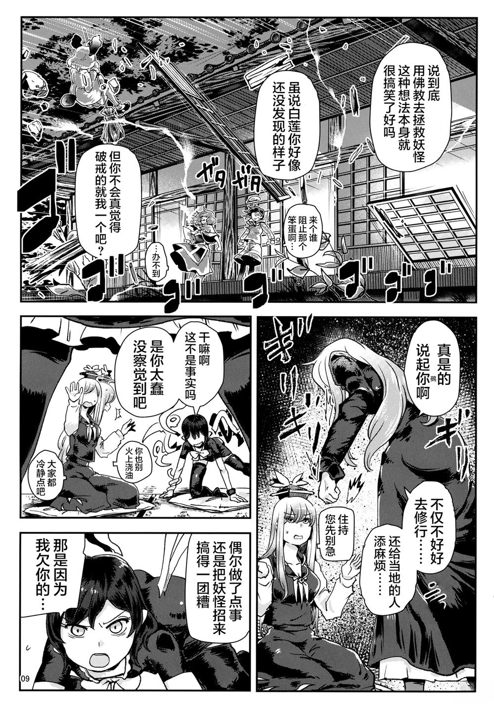 第9页