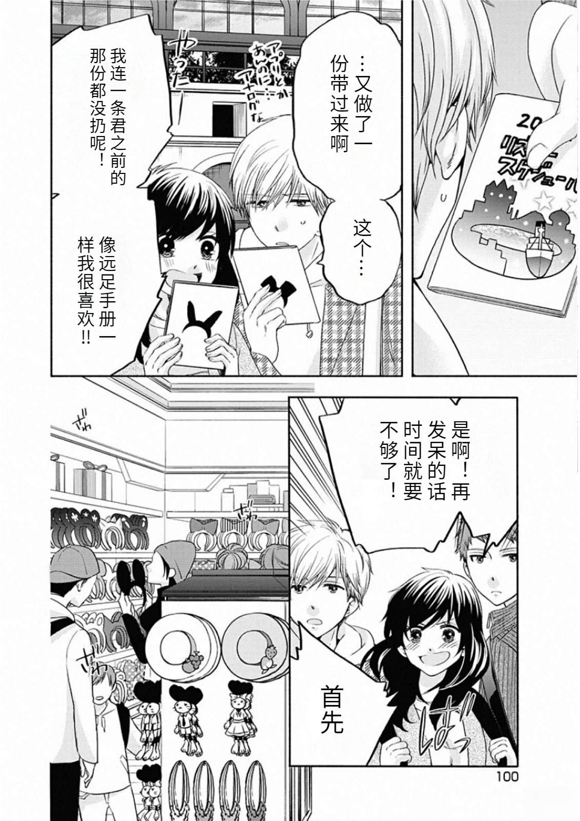 第102页