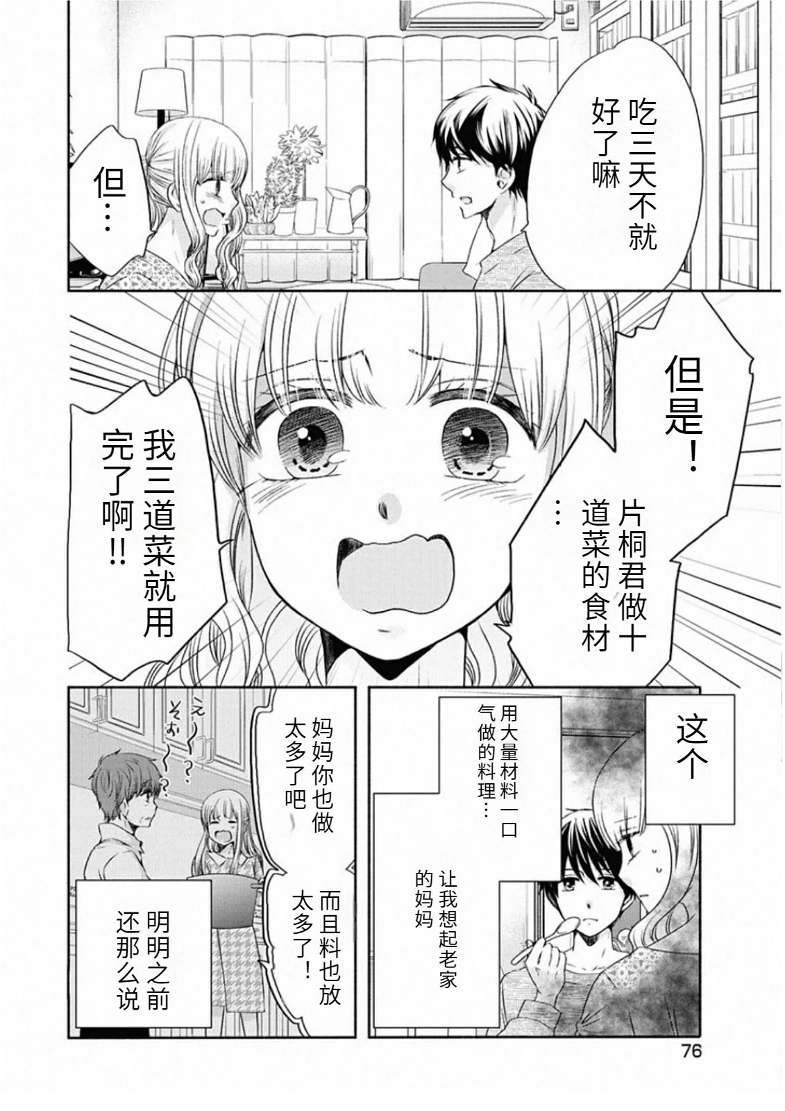 第78页
