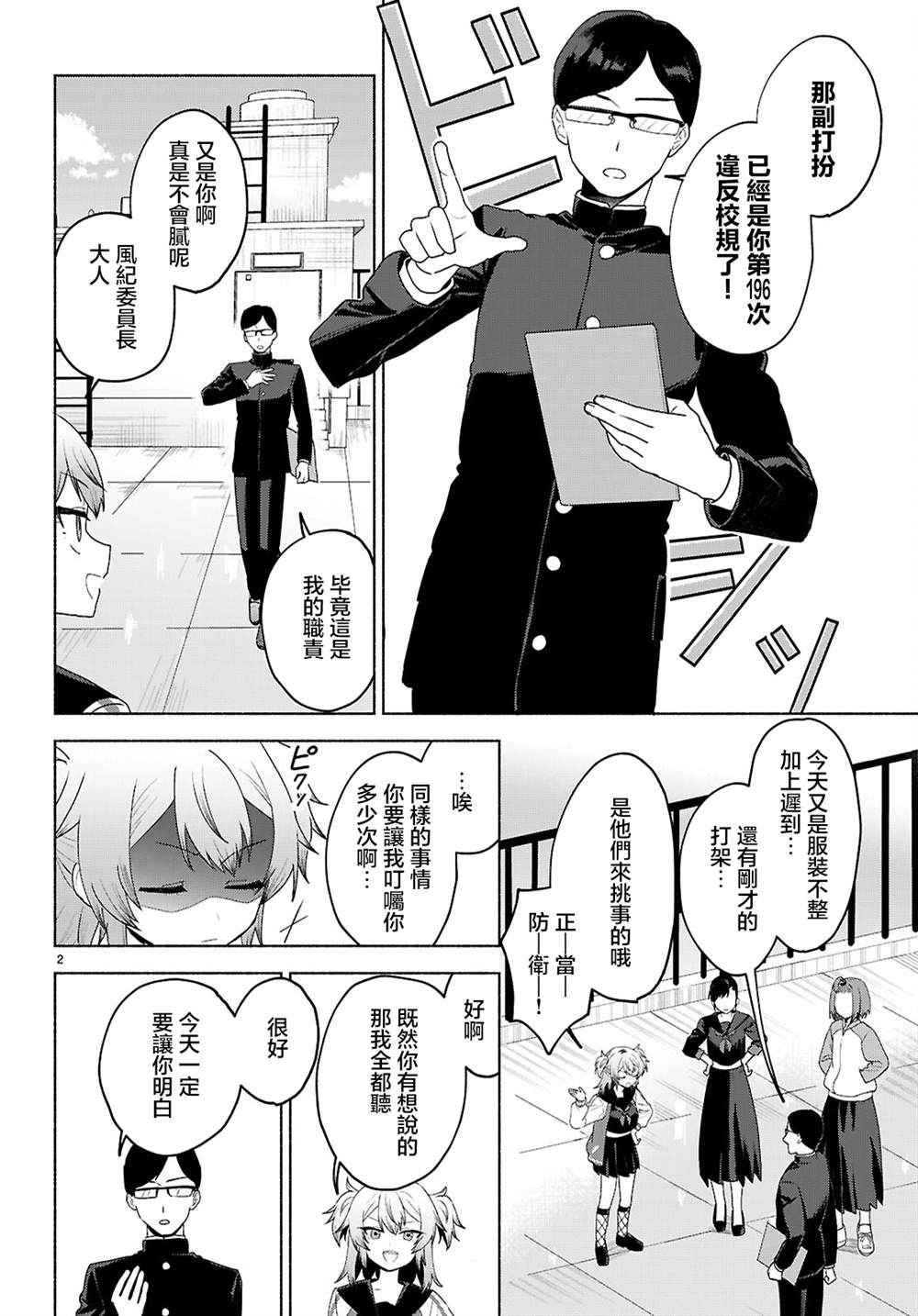 第2页