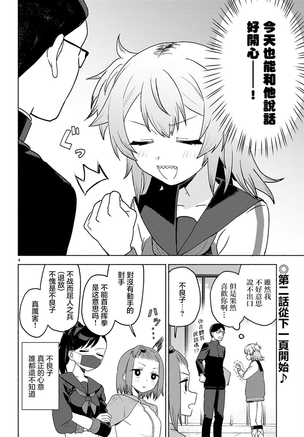 第4页