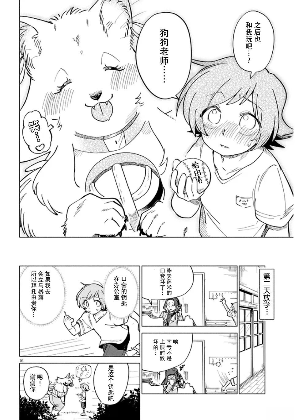 第17页