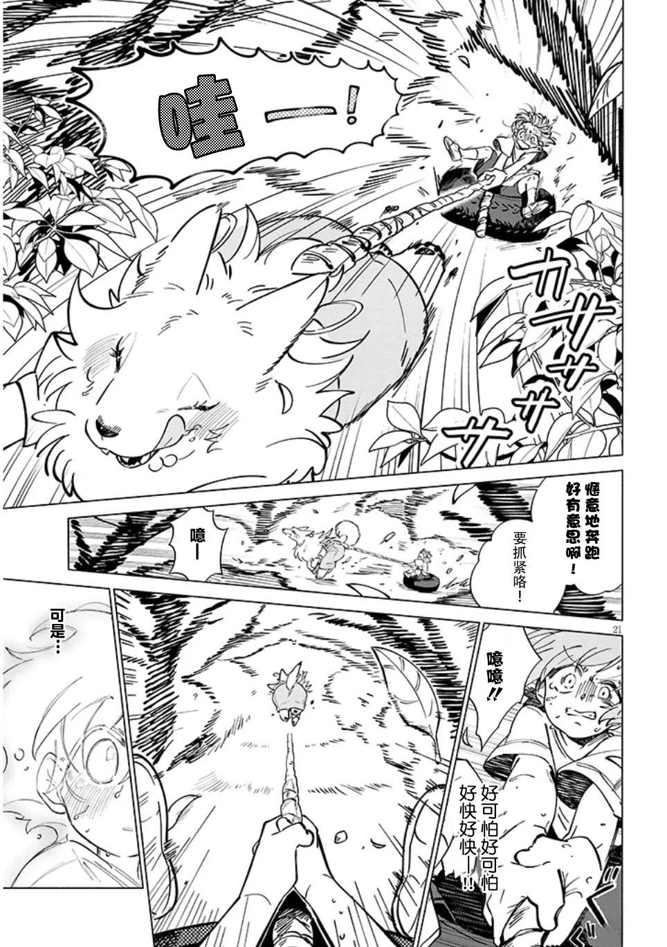 第22页