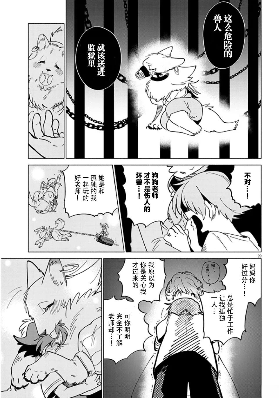第30页