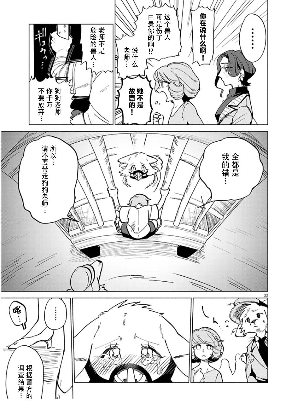 第34页