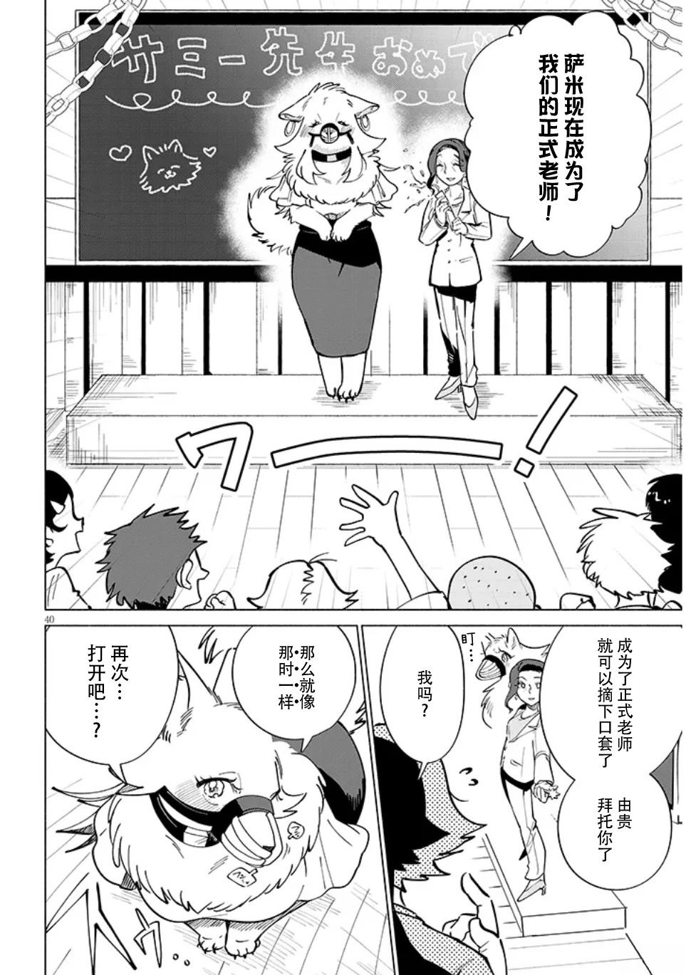 第40页