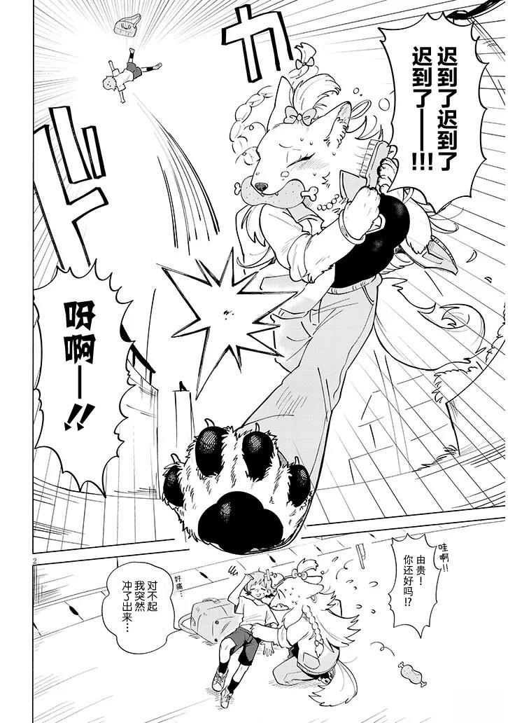 第2页