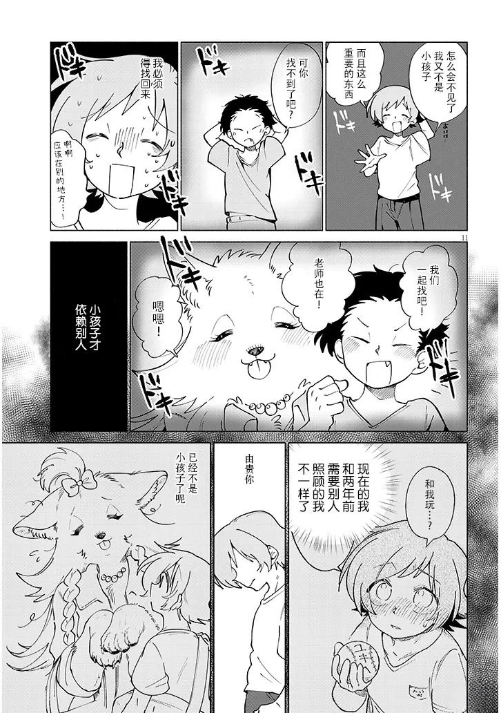 第11页
