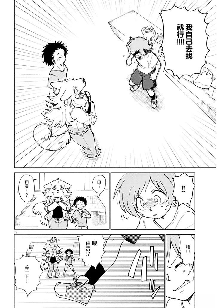 第12页
