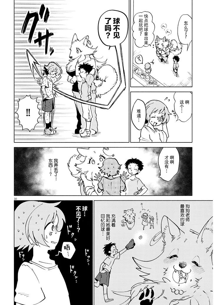 第10页